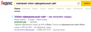 Демпинг в компании VISIO - грубейшее нарушение правил команииN
