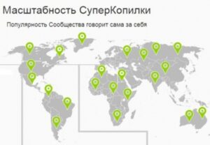 География проекта Суперкопилка