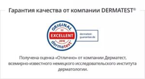 Гарантии качества косметики Атоми от компании DERMATEST