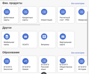 Продукты компании Igra