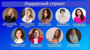 МЛМ марафон бизнес онлайн