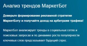 market-bot-ai.marketing