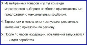 Схема заработка в ай маркетинг