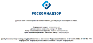 Роспотребнадзор заблокировал сайт Tores Coin