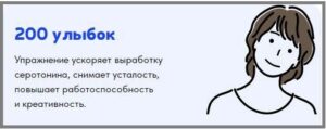 Упражнение Довганя 200 улыбок