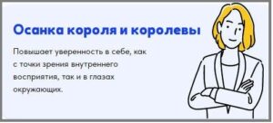 Упражнение "осанка королевы"